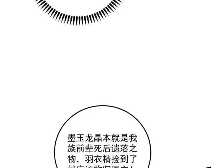 《我为邪帝》第518话 猎人与猎物图52