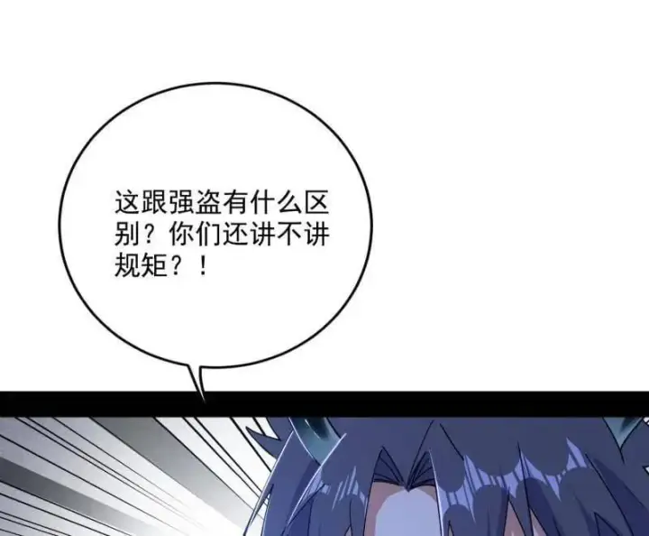 《我为邪帝》第518话 猎人与猎物图58