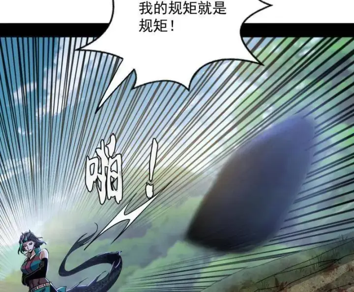 《我为邪帝》第518话 猎人与猎物图63