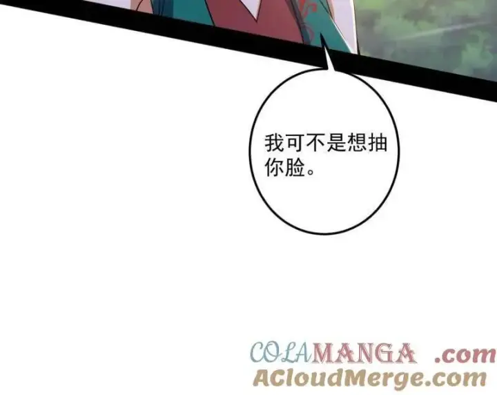 《我为邪帝》第518话 猎人与猎物图69