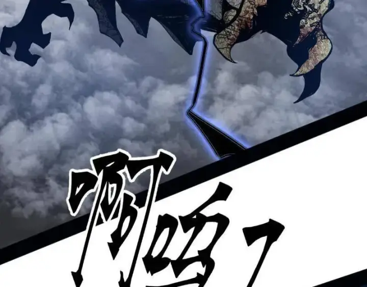 《我为邪帝》第518话 猎人与猎物图7