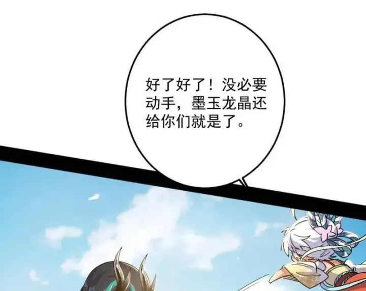 《我为邪帝》第518话 猎人与猎物图70