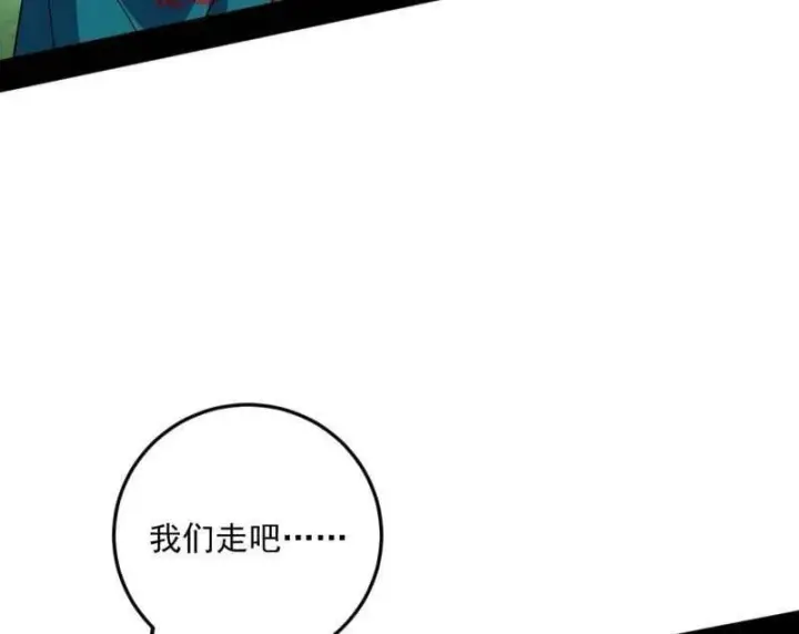 《我为邪帝》第518话 猎人与猎物图72