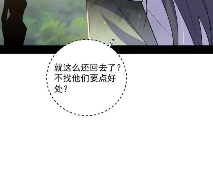 《我为邪帝》第518话 猎人与猎物图74