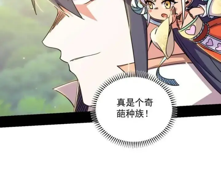 《我为邪帝》第518话 猎人与猎物图76