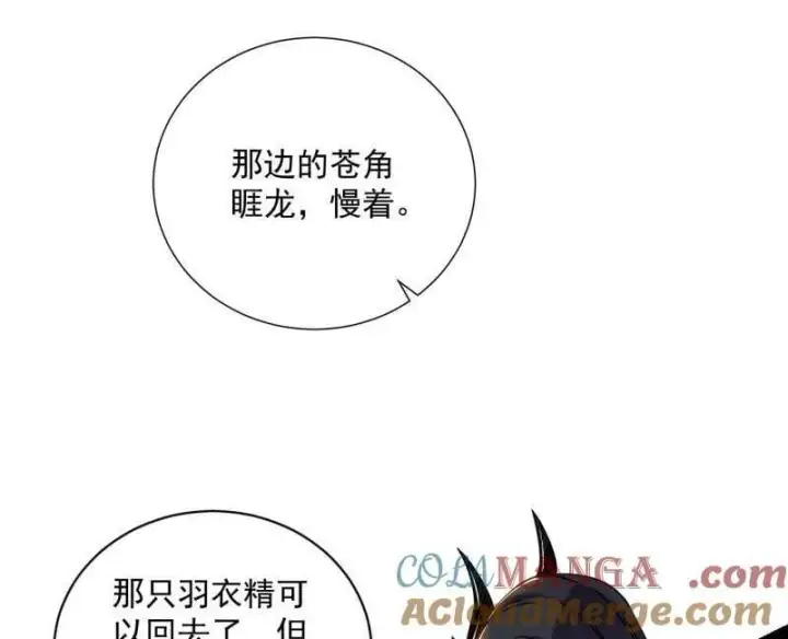 《我为邪帝》第518话 猎人与猎物图77