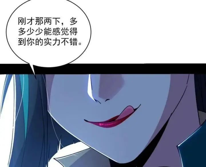 《我为邪帝》第518话 猎人与猎物图80