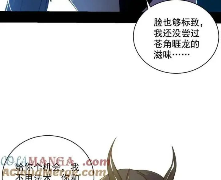 《我为邪帝》第518话 猎人与猎物图81