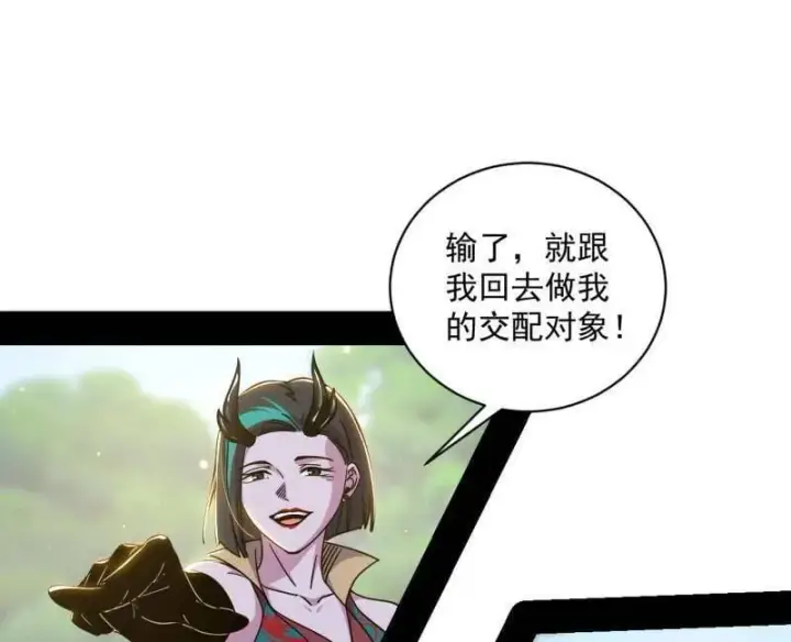 《我为邪帝》第518话 猎人与猎物图84