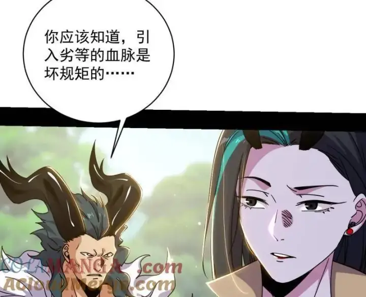 《我为邪帝》第518话 猎人与猎物图89