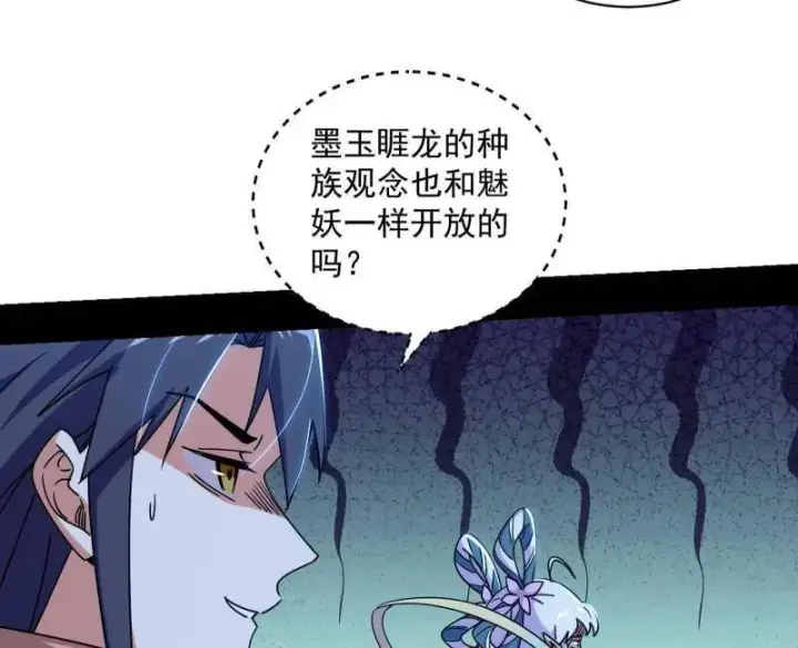 《我为邪帝》第518话 猎人与猎物图91