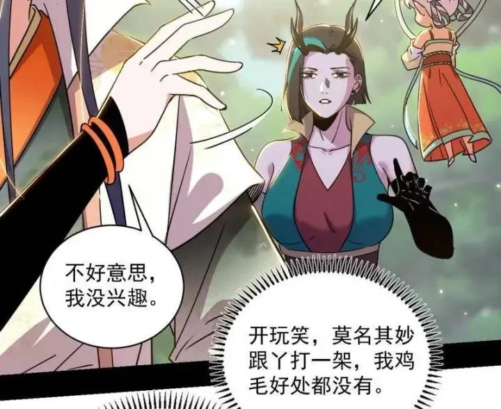 《我为邪帝》第518话 猎人与猎物图94