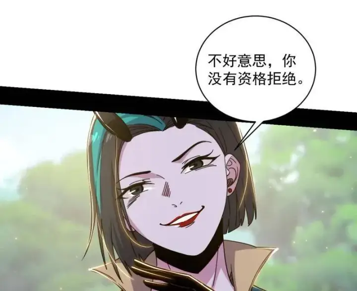 《我为邪帝》第518话 猎人与猎物图96