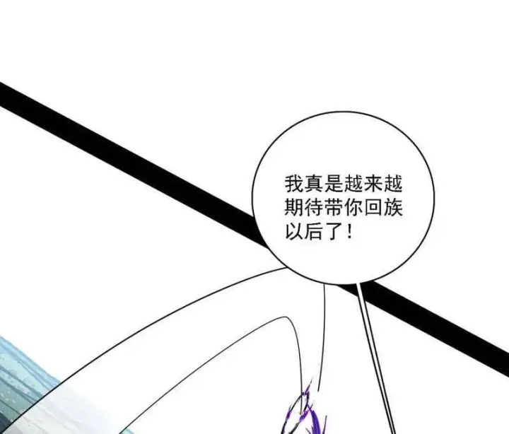 《我为邪帝》第520话 嗜血之徒VS无耻之徒图10