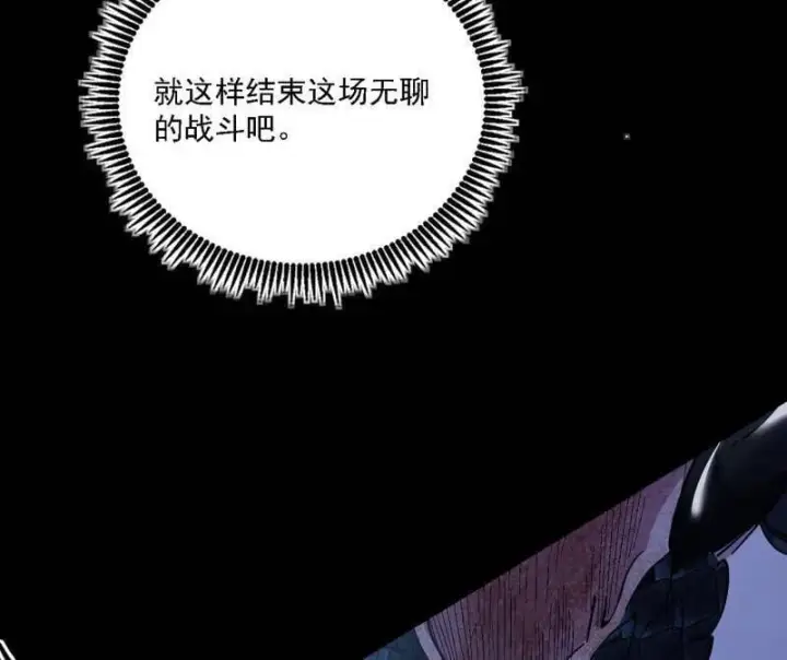 《我为邪帝》第520话 嗜血之徒VS无耻之徒图103