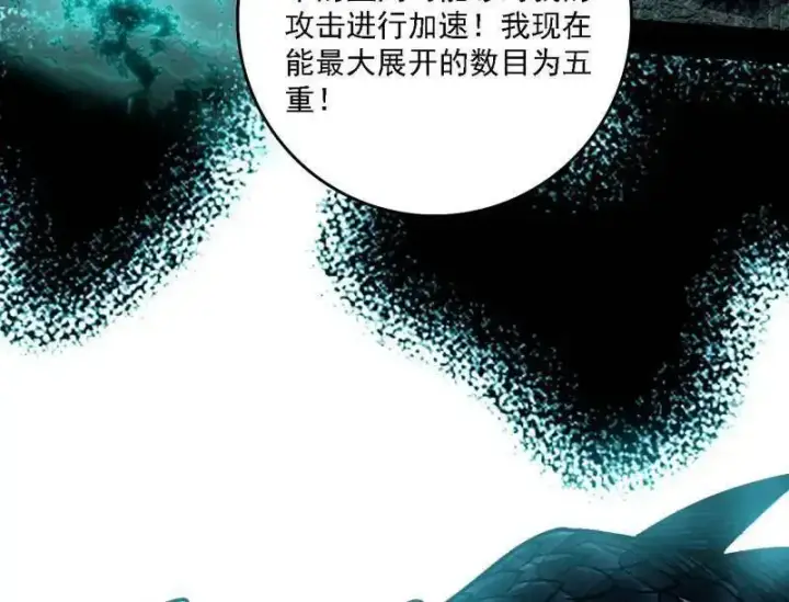 《我为邪帝》第520话 嗜血之徒VS无耻之徒图111