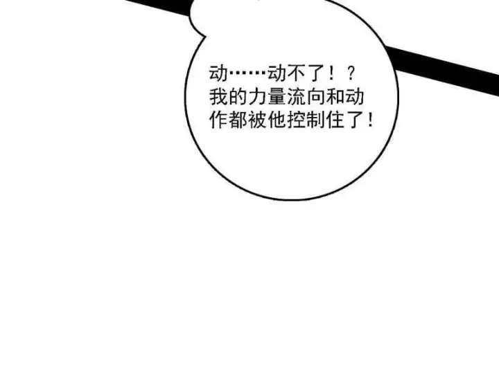 《我为邪帝》第520话 嗜血之徒VS无耻之徒图142