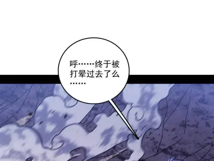 《我为邪帝》第520话 嗜血之徒VS无耻之徒图158