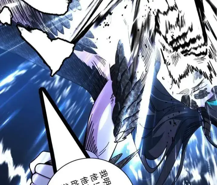 《我为邪帝》第520话 嗜血之徒VS无耻之徒图16