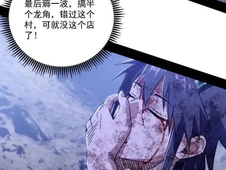 《我为邪帝》第520话 嗜血之徒VS无耻之徒图162