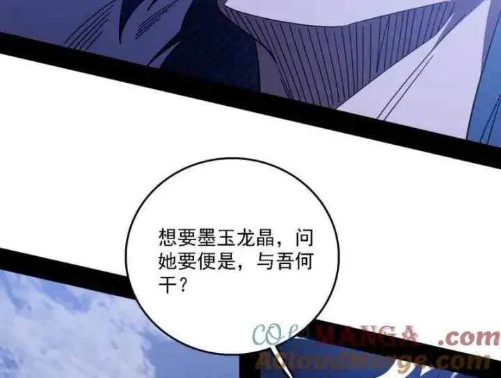 《我为邪帝》第520话 嗜血之徒VS无耻之徒图169