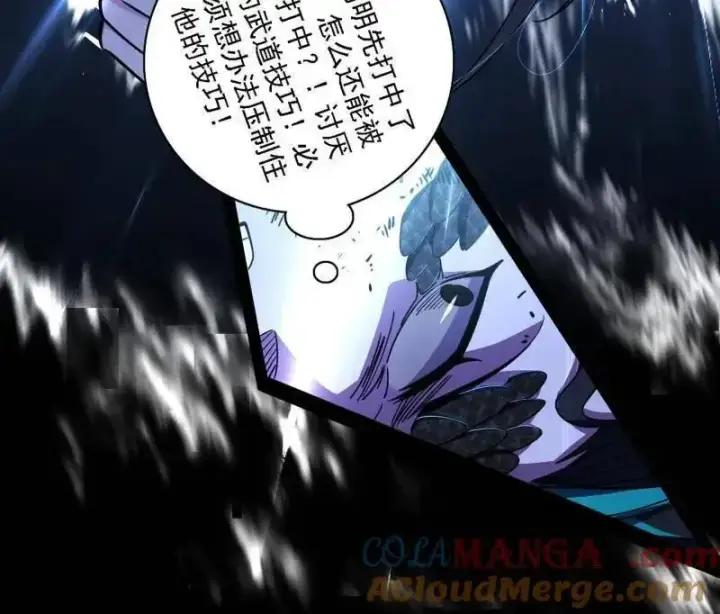 《我为邪帝》第520话 嗜血之徒VS无耻之徒图17