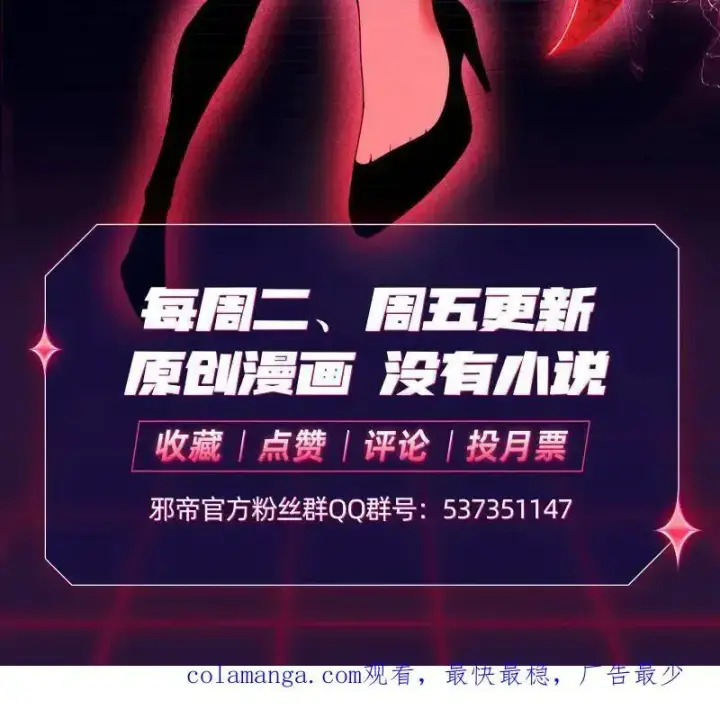《我为邪帝》第520话 嗜血之徒VS无耻之徒图174