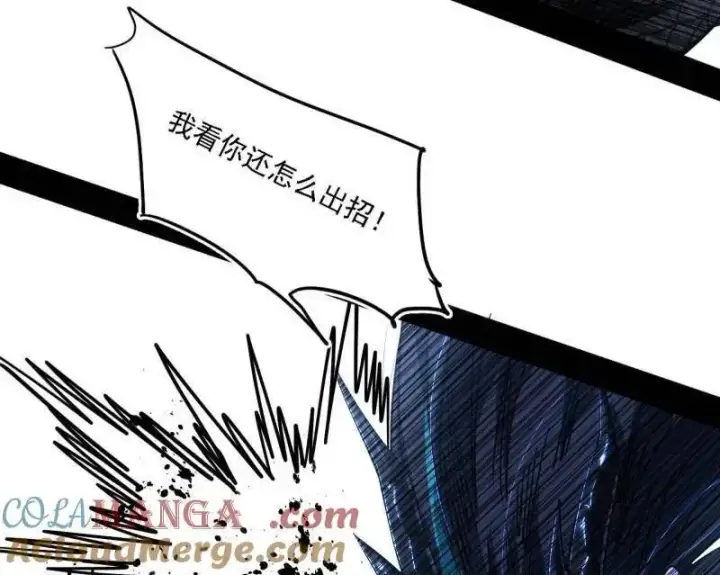 《我为邪帝》第520话 嗜血之徒VS无耻之徒图21