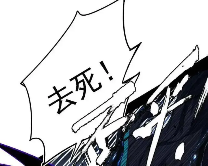《我为邪帝》第520话 嗜血之徒VS无耻之徒图24