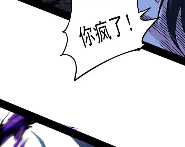 《我为邪帝》第520话 嗜血之徒VS无耻之徒图32