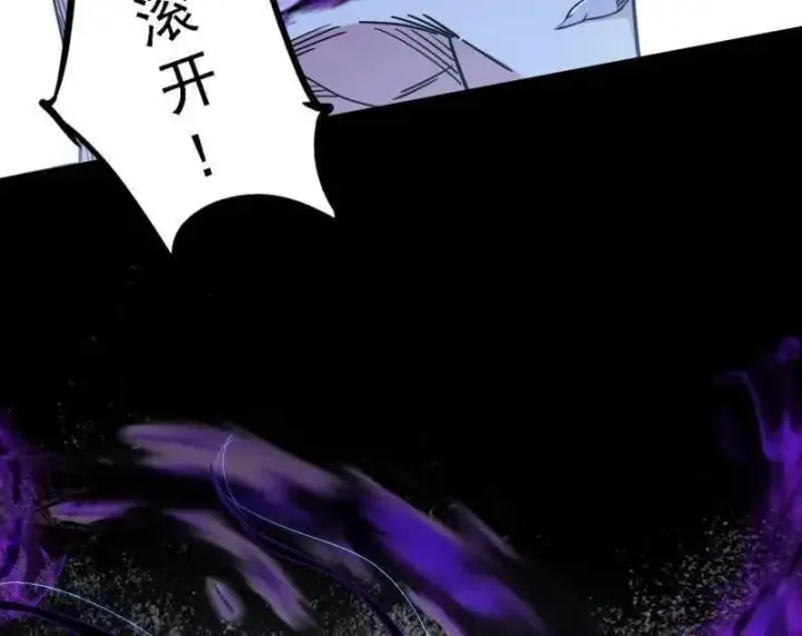《我为邪帝》第520话 嗜血之徒VS无耻之徒图34