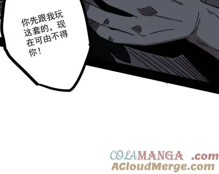 《我为邪帝》第520话 嗜血之徒VS无耻之徒图37