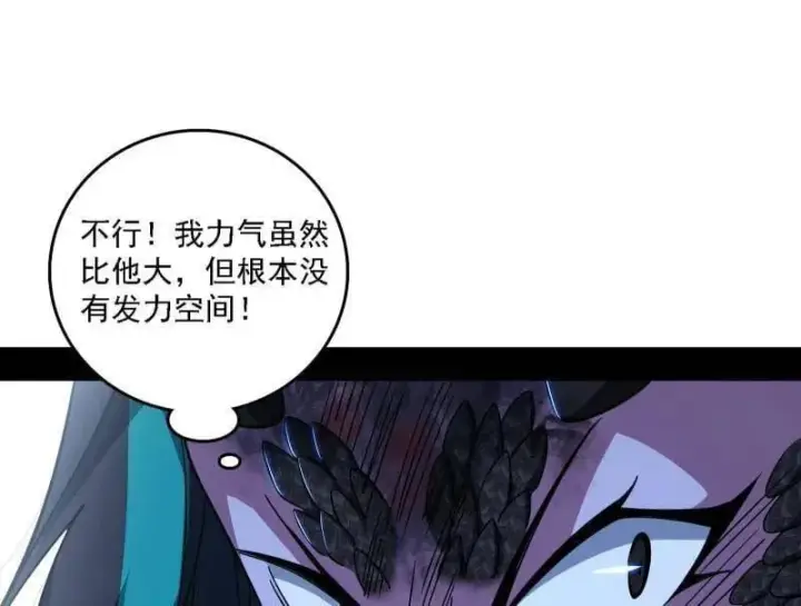 《我为邪帝》第520话 嗜血之徒VS无耻之徒图38
