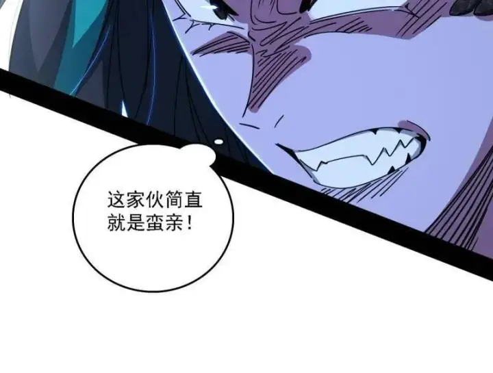 《我为邪帝》第520话 嗜血之徒VS无耻之徒图39