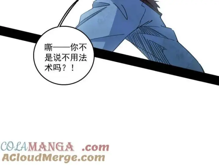 《我为邪帝》第520话 嗜血之徒VS无耻之徒图49