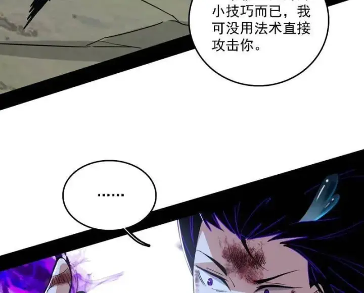 《我为邪帝》第520话 嗜血之徒VS无耻之徒图52