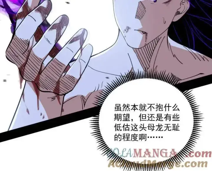 《我为邪帝》第520话 嗜血之徒VS无耻之徒图53