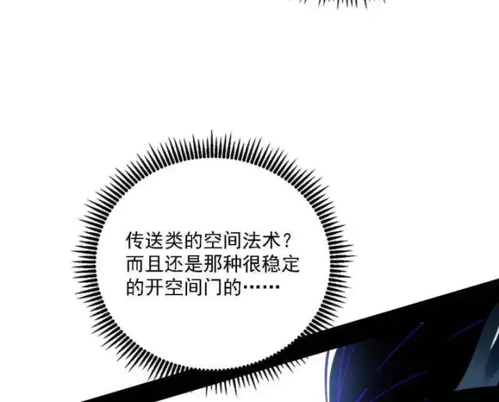 《我为邪帝》第520话 嗜血之徒VS无耻之徒图54