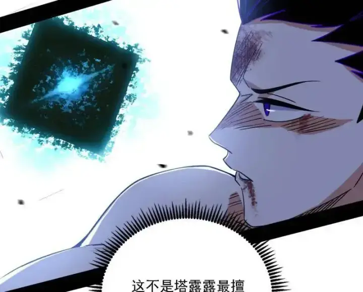 《我为邪帝》第520话 嗜血之徒VS无耻之徒图55
