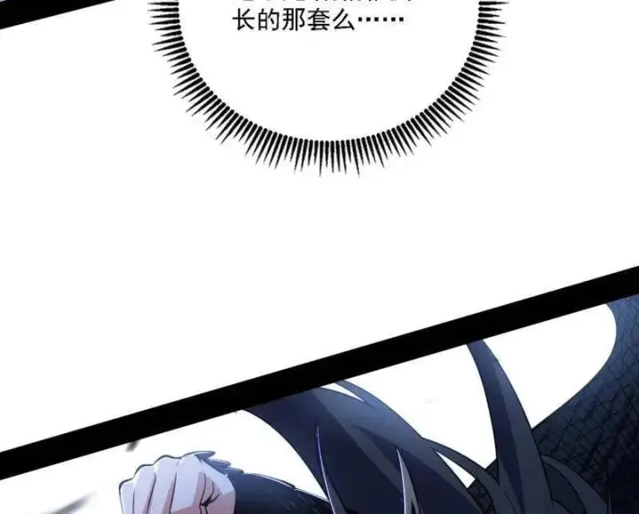 《我为邪帝》第520话 嗜血之徒VS无耻之徒图56