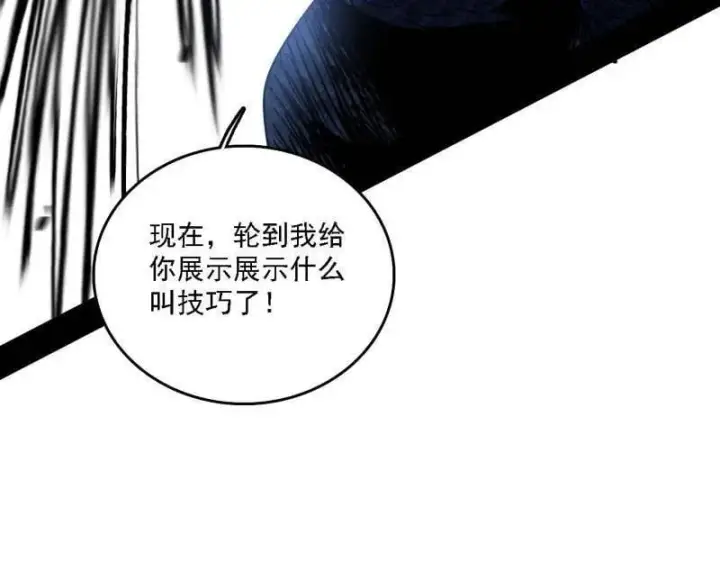 《我为邪帝》第520话 嗜血之徒VS无耻之徒图58