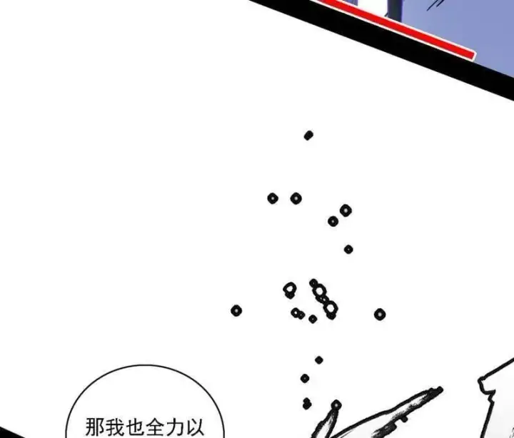 《我为邪帝》第520话 嗜血之徒VS无耻之徒图6