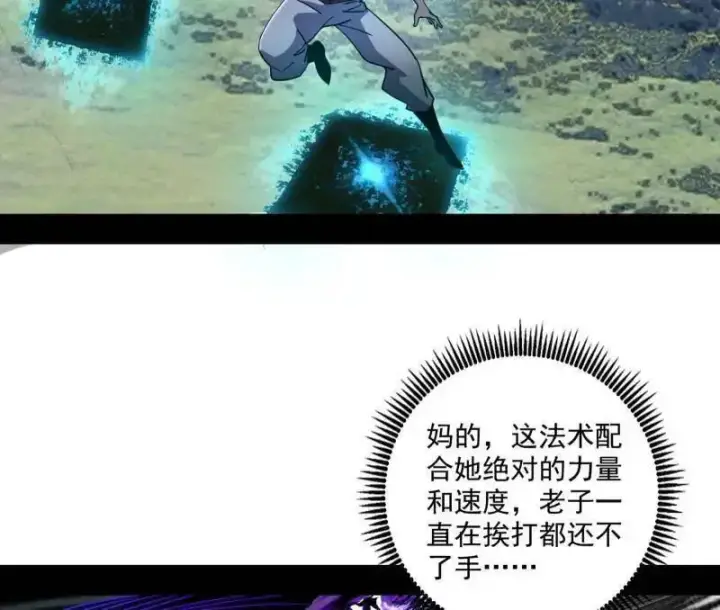 《我为邪帝》第520话 嗜血之徒VS无耻之徒图60