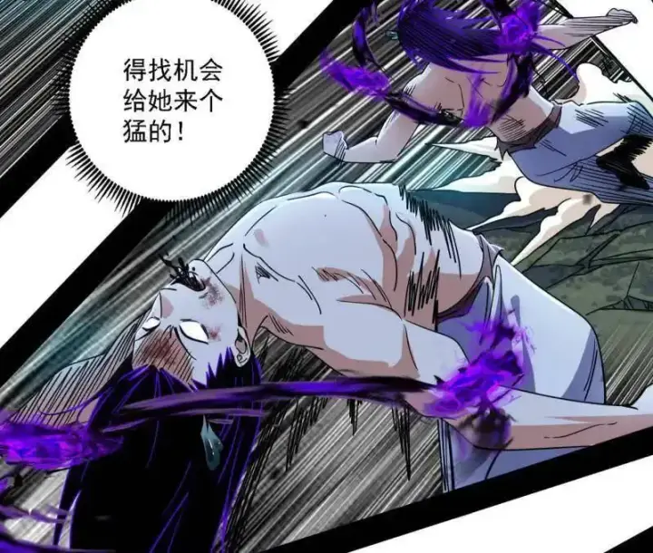《我为邪帝》第520话 嗜血之徒VS无耻之徒图62