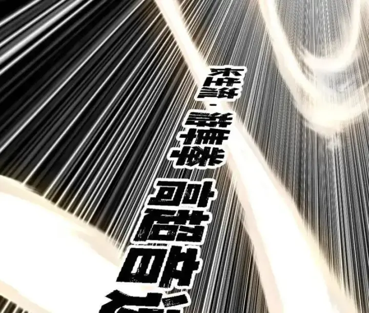 《我为邪帝》第520话 嗜血之徒VS无耻之徒图64