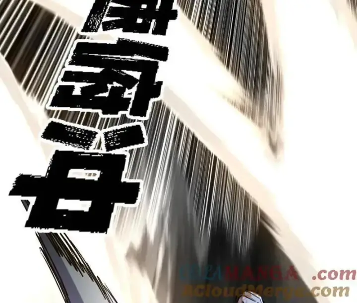 《我为邪帝》第520话 嗜血之徒VS无耻之徒图65