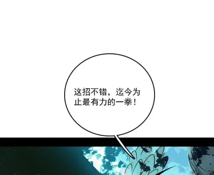 《我为邪帝》第520话 嗜血之徒VS无耻之徒图74