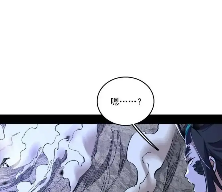 《我为邪帝》第520话 嗜血之徒VS无耻之徒图83
