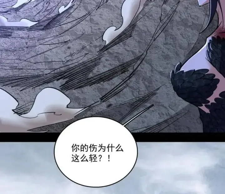 《我为邪帝》第520话 嗜血之徒VS无耻之徒图84