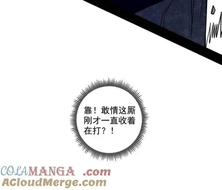《我为邪帝》第520话 嗜血之徒VS无耻之徒图9